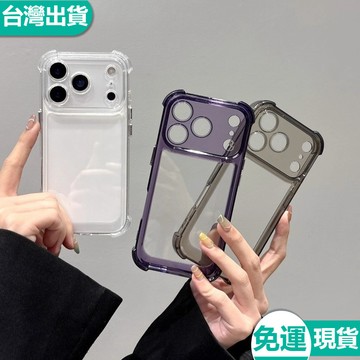 【免運現貨】太空殼 亞克力透明不發黃 犀牛四角加厚氣囊防摔殼 iPhone 17Pro Max 17Air 17 手機殼