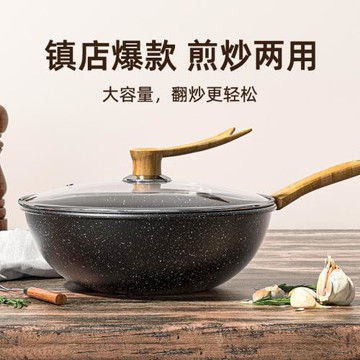 二代炒鍋不粘鍋家用炒菜鍋麥飯石平底煎鍋電磁爐燃氣專用煎蛋神器