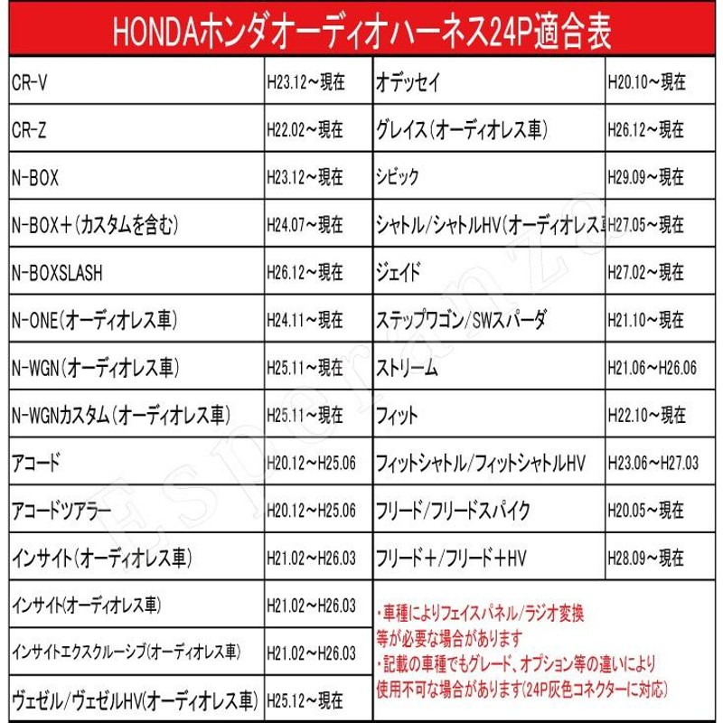 ホンダ シャトル 安い ハーネス 取り付け