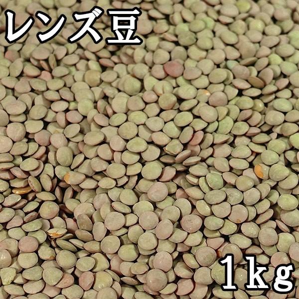 レンズ豆 (1kg) アメリカ産 