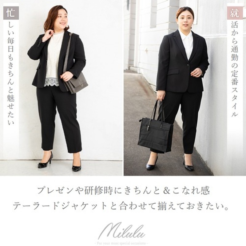 MiLuLu ビジネススーツ レディース テーパードパンツ 単品 洗える ストレッチ おしゃれ ママスーツ 春 夏 秋 冬 通勤 在宅ワーク OL  リクルート 就活 ビジネス 黒 オフィス 紺 ブラック ネイビー ウォッシャブル 大きいサイズ テレワーク コンフォート デオドランドテープ ...