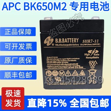 【台灣公司 可打統編】施耐德BK650M2蓄電池APC UPS12V7AH原裝專用RBC153 APC內置蓄電池