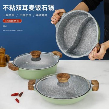 雅典麥飯石雙耳火鍋多功能不粘鍋炒鍋家用平底鍋帶蓋淺湯鍋電磁爐