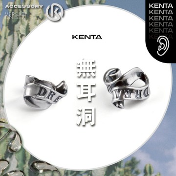 飄帶字母耳夾 無耳洞耳環 耳骨夾 復古風 捲帶 金屬飾品 造型 健太選物⋆˖°