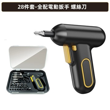 台灣出貨+免運【發票正品】多功能電動螺絲刀 起子機 電動螺絲起子 家用電鑽 電動螺絲刀 電鑽工具組 全自動電起子 螺絲刀