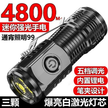 隔日達🔥三眼小鋼炮超亮手電筒可充電強光小便攜戶外照明遠射家用迷你led00F3