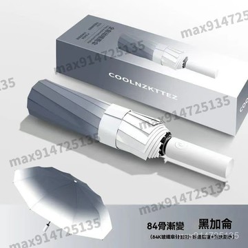 漸變色全自動防晒晴雨傘 加大UV防曬傘 男女通用ins風 高顏值遮陽傘 防潑水太陽傘 強韌骨架風晴雨傘 防曬雨傘 遮陽傘