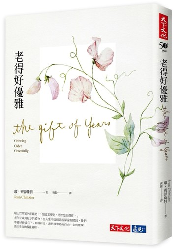 老得好優雅（改版）【二手書_良好】TAAZE讀冊生活