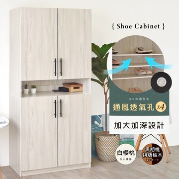hopma加大加深四門大容量鞋櫃 台灣製造 多功能 玄關櫃 收納櫃 邊櫃 鞋架 置物櫃