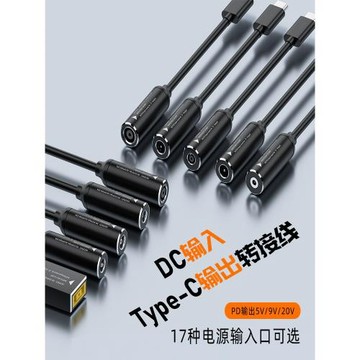 DC輸入轉Type-C轉換器PD輸出65W充電適用于聯想方口惠普華碩電源