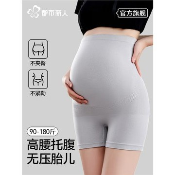 都市麗人孕婦安全褲免穿內褲二合一夏季薄款懷孕期防走光打底短褲