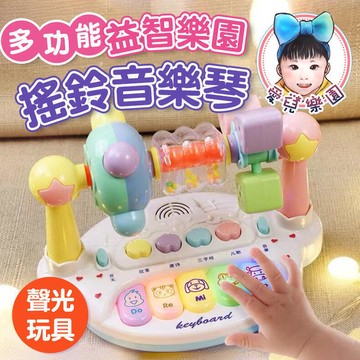 【臺灣台灣出貨】益智樂園 聲光 電子琴 兒童 安撫露天市集全台最大的網路購物市集