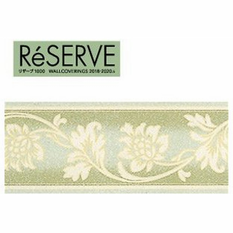 壁紙 トリム トリムボーダー壁紙 サンゲツreserve Re Re 通販 Lineポイント最大0 5 Get Lineショッピング