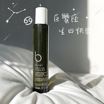 [熱銷到貨] 好眠舒適圈【Sharktankgift】[BAMFORD] 甯靜枕頭噴霧 50ml 香氣 療癒 入眠 好友 生日快樂 生日禮 經典熱銷 送禮推薦 助眠 閨蜜禮 巨蟹座