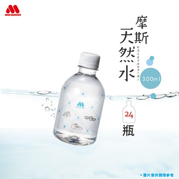 MOS摩斯漢堡 純淨天然水 (300ml/24入)