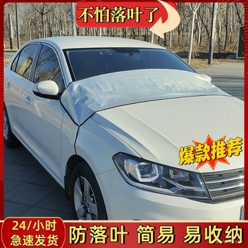 臺灣🚍8H出🉑汽車前排水槽防落葉擋樹葉罩磁吸防水防塵罩汽車防落葉簡易小半罩 UHQP