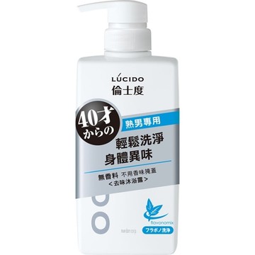 LUCIDO倫士度去味沐浴露