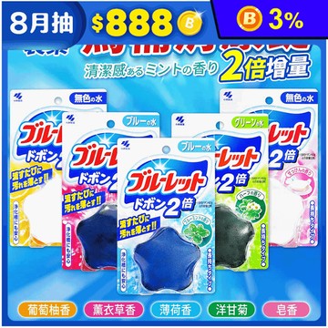 【小林製藥】日本 Kobayashi 馬桶芳香消臭清潔錠 120g