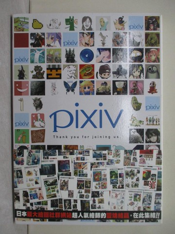 【書寶二手書T1／藝術_YZO】pixiv年鑑2009_enterbrain
