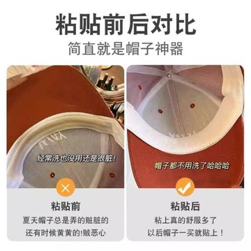帽子防臟內貼帽沿條衣領吸汗貼帽檐貼片一次性帽墊防汗貼軍訓神器