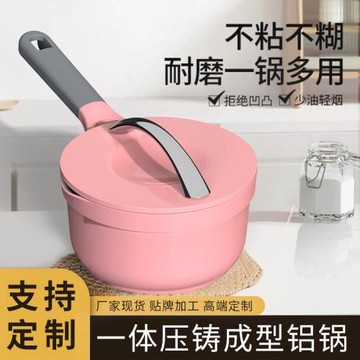 奶鍋寶寶輔食鍋小奶鍋雪平鍋不粘鍋平底鍋蒸煮壓鑄鋁輔食煎鍋廠家