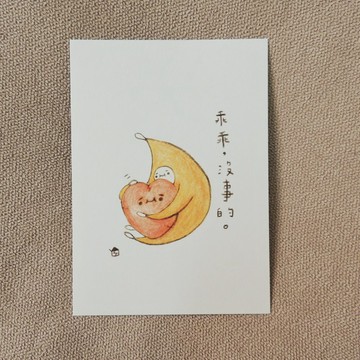 乖乖 －黃蕉星明信片