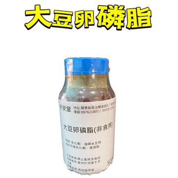 卵磷脂 非食用 乳化劑  保濕劑 diy 製作添加