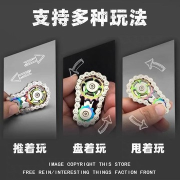 先到先得 清倉完售   解壓玩具 解壓 玩具 減壓神器  新款 新品減壓手指鏈齒飛輪鏈條指尖陀螺無聊焦慮解壓神器齒輪機械
