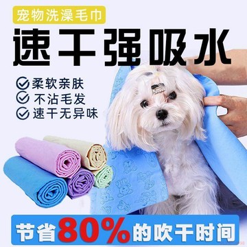 甄選好物🌈速幹仿鹿皮冰涼巾寵物洗澡專用吸水清潔浴巾狗狗貓咪美容洗澡