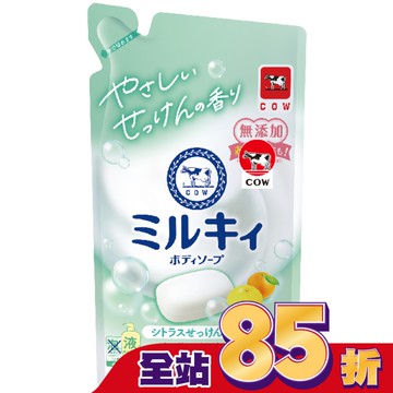 牛乳石鹼 牛乳精華沐浴乳補充包(柚子果香)360ML
