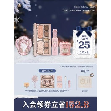 【新年禮物】花知曉浮夢禮盒彩妝套裝唇泥高光腮紅化妝禮物