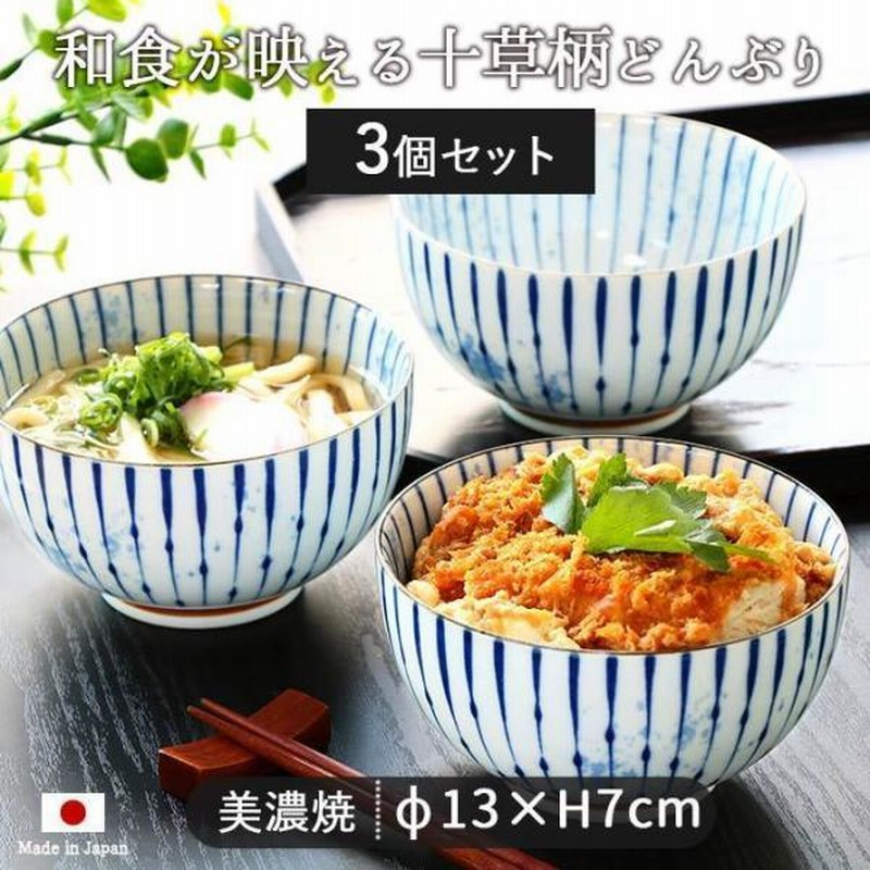 美濃焼墨十草お好み丼 径13cm 550ml 日本製 美濃焼 丼 麺鉢 美濃焼墨十草お好み丼 径13cm 550ml 日本製 美濃焼 丼 麺鉢