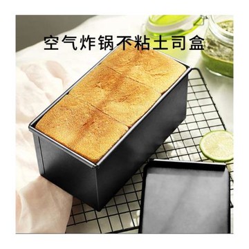空氣炸鍋土司盒 蛋糕模具烘焙工具面包模烤箱光波爐通用鐵質不沾