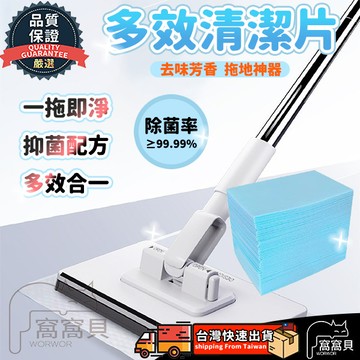 多效地板清潔片【台灣快速出貨💦】地板清潔片 強力去汙清潔片 拖地清潔片 拖地神器 水溶式清潔劑 拖地 磁磚清潔 地板
