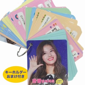 Twice サナ 韓国語 単語カード ハングル単語カード 韓流 グッズ Tu021 6 通販 Lineポイント最大5 0 Get Lineショッピング