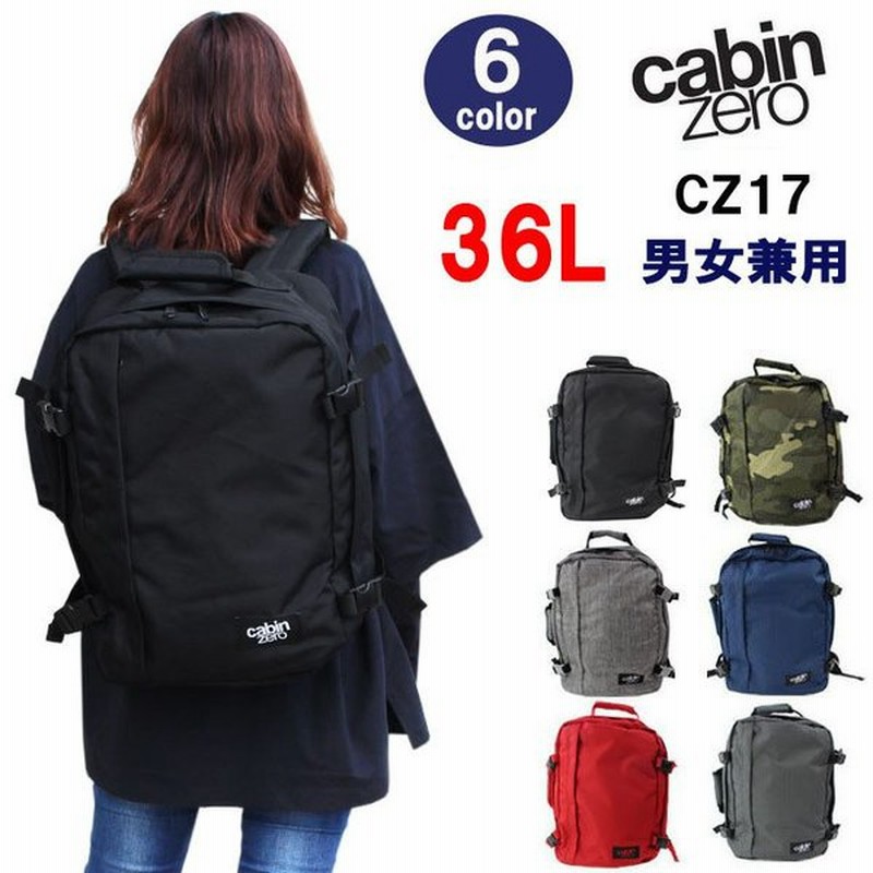 キャビン ゼロ リュック Cz17 Classic 36l Cabin Zero 機内持ち込み可能 キャビンゼロ クラシック 男女兼用 バックパック デイバッグ デイパック Ag 1744 通販 Lineポイント最大0 5 Get Lineショッピング