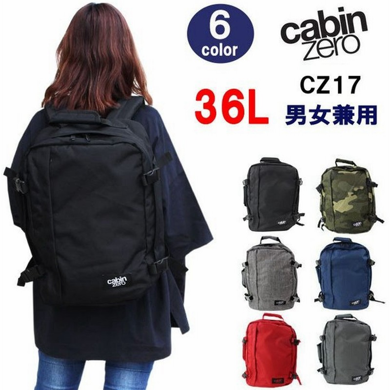 キャビン ゼロ リュック Cz17 Classic 36l Cabin Zero 機内持ち込み可能 キャビンゼロ クラシック 男女兼用 バックパック デイバッグ デイパック Ag 1744 通販 Lineポイント最大0 5 Get Lineショッピング