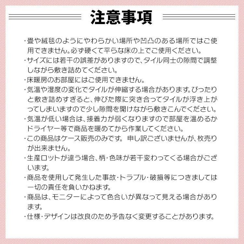 フロアタイル 木目調 144枚セット 約12畳用 床材 フローリング材