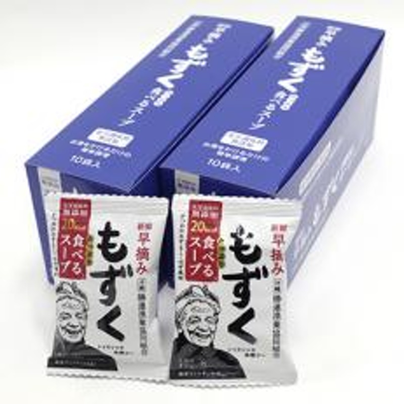 LINEポイント最大1.5%GET　LINEショッピング　早摘みもずく食べるスープ2箱　通販