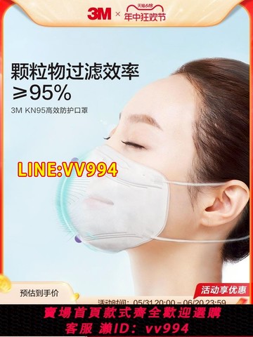 {公司貨 最低價}3m口罩kn95白色防塵工業粉塵透氣不勒n95立體霧霾女高顏值 CBG