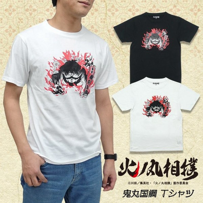 火ノ丸相撲 鬼丸国綱 Tシャツ メンズ 半袖 グッズ ジャンプ 潮 火ノ丸 キャラクター アニメ ひのまるずもう 通販 Lineポイント最大0 5 Get Lineショッピング