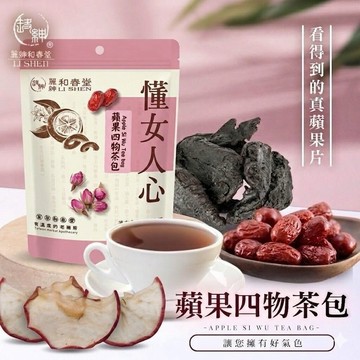 《愛山玲》和春堂   蘋果四物茶包 蘋果四物茶 蘋果四物茶包 四物茶包 養生茶包 漢方茶飲