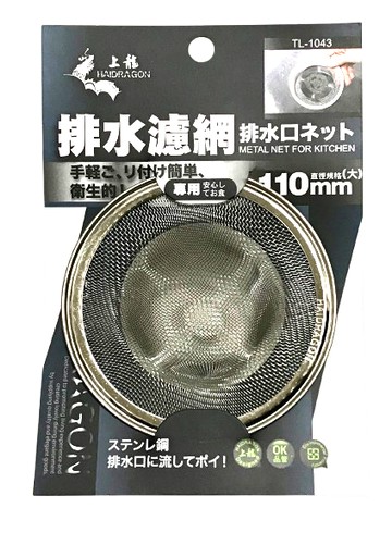 【晨光】臺灣 上龍HAIDRAGON 排水網 11cm(020514)【現貨】