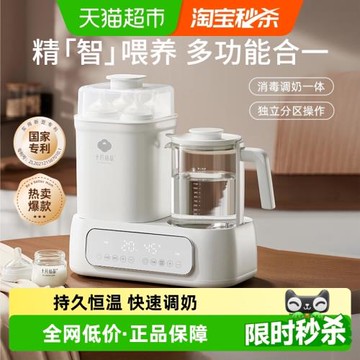 十月結晶恒溫水壺嬰兒專用調奶器玻璃奶瓶消毒器二合一體機帶烘干