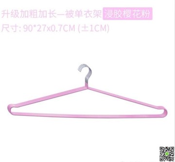 艾能大衣架曬被子床單晾被架加粗大號被單長涼衣架子防滑家用衣掛  DF 都市時尚
