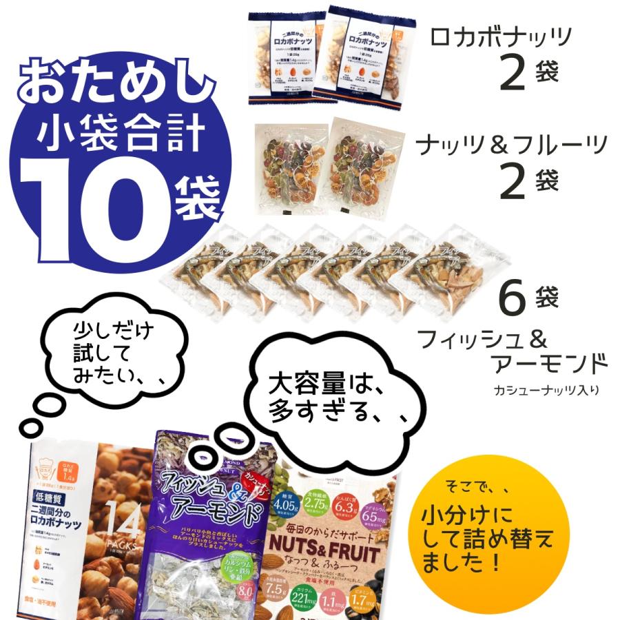 ミックスナッツ 個包装 詰め合わせ 小分け 10袋 お菓子 おやつ おつまみ お試し