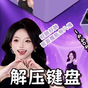 🔥臺灣出🔥來咯來咯上車舞按鍵語音發聲發光鑰匙扣解壓趣味鑰匙扣辦公室玩具 上車舞按鍵 來囉來囉上車舞 四格按鍵