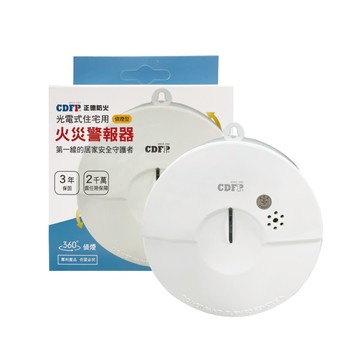 正德防火│光電式偵煙住宅用火災警報器(初階款) 2入組