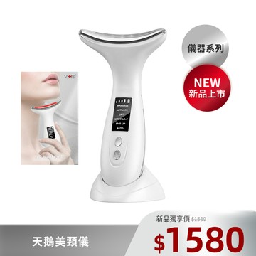 【搶先開賣】薇佳｜天鵝美頸儀