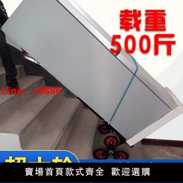 【歡迎詢價】非電動爬樓梯機車六輪大輪載重王拖車手拉車搬運上下樓梯拉車神器
